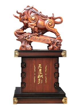 落地牛摆件办公室装饰工艺品摆件饭店送礼公司开业礼品摆件招财