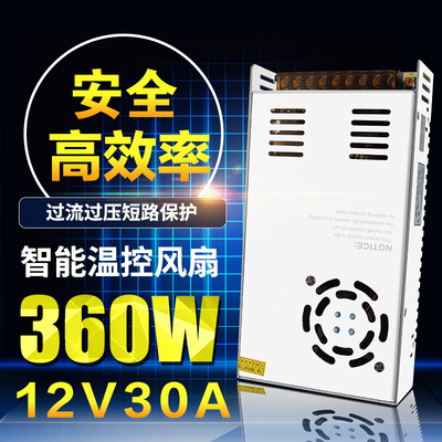 220v转12V直流开关电源2A5A10A15A30A监控变压器120W240W500W
