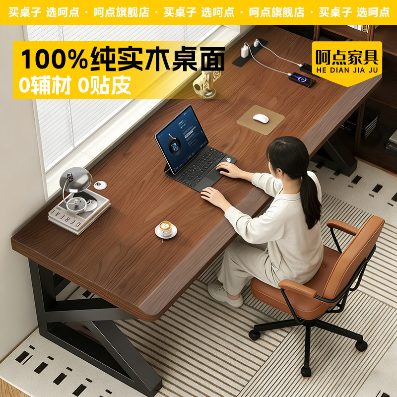 实木电脑桌台式家用卧室电竞桌简约书桌大板桌双人工作台办公桌子
