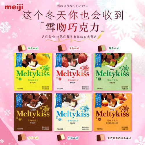 meiji明治雪吻巧克力抹茶