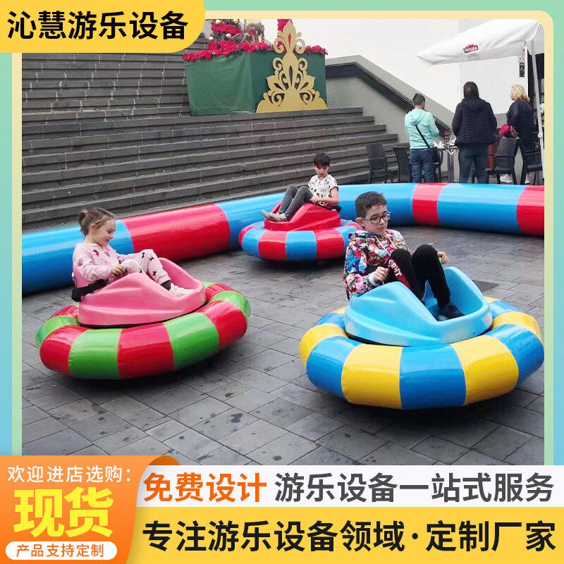 儿童游乐场气圈碰碰车 新款闪灯充气电动玩具遥控车 冰上游乐设备