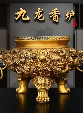 黄铜九龙香炉龙戏珠摆件纯铜大口径莲花炉圆底炉家用客厅香炉室内