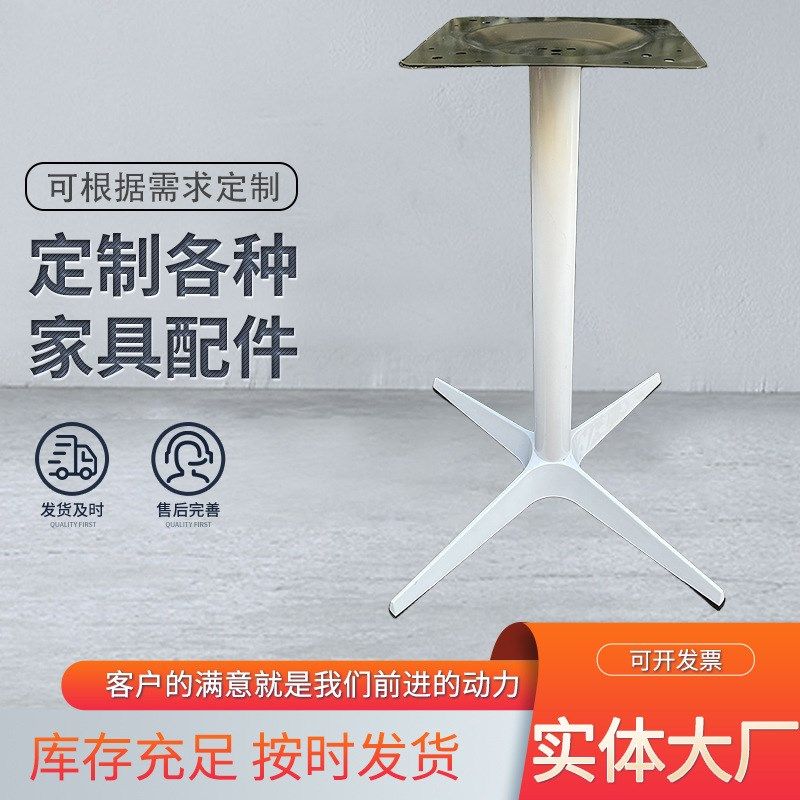 餐桌四星脚架 十字叉餐台脚桌子底座配件 桌子支撑架 可定色