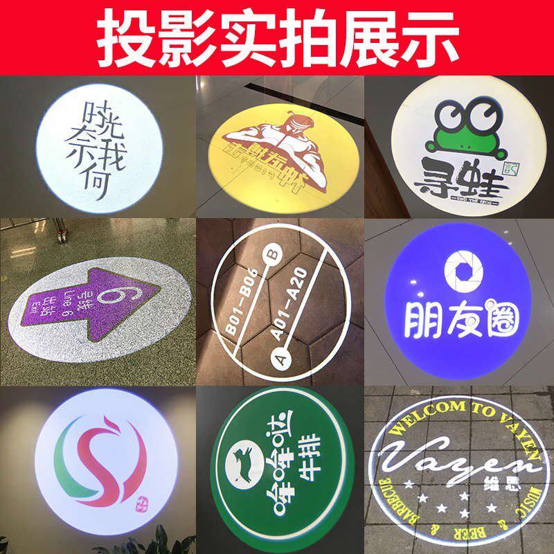 广告投影灯logo灯定制图案店门口招牌地面文字户外高清Xled投射灯