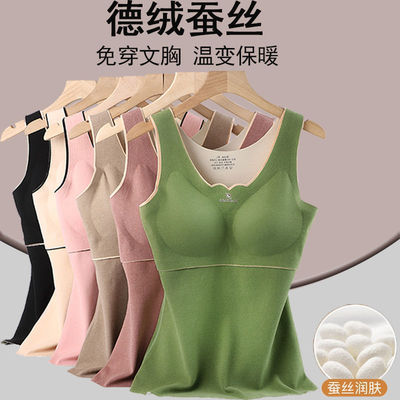 冬季保暖背心女加绒加厚带胸垫一体式德绒发热衣大尺码无痕打底衫