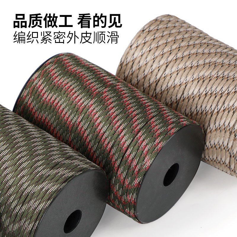 9芯伞绳100米军规户外野营帐篷风绳登山应急求P生绳DIY手链编织绳