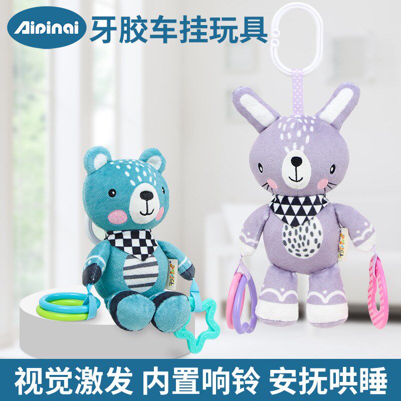 Aipinqi卡通婴儿车挂玩具 y0-1岁带牙胶安抚响铃床挂宝宝玩具现货