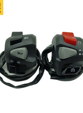 摩托车改装配件PCX把座开关启动断电喇叭转向变光灯手把组合开关