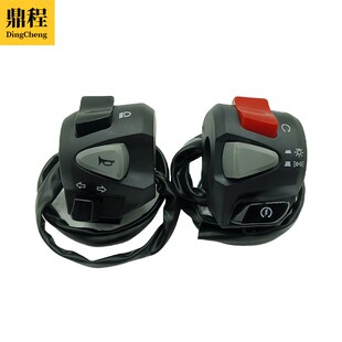 摩托车改装 配件PCX把座开关启动断电喇叭转向变光灯手把组合开关