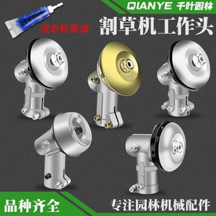 割草机工作头配件除草头割灌机打草机齿轮箱总成割稻机通用打草头