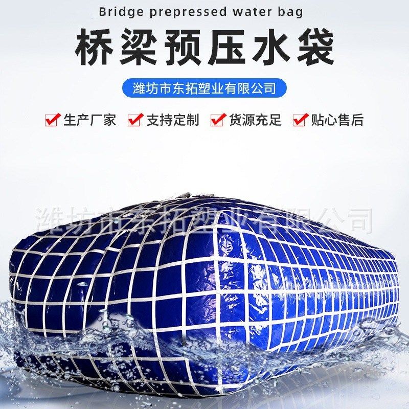桥梁预压水袋厂家大型预压水囊z路基桥梁试压水袋加厚PVC软体水囊,橡塑材料及制品,塑料袋/编织袋,淘宝优惠券,粉丝福利购,淘宝优惠卷