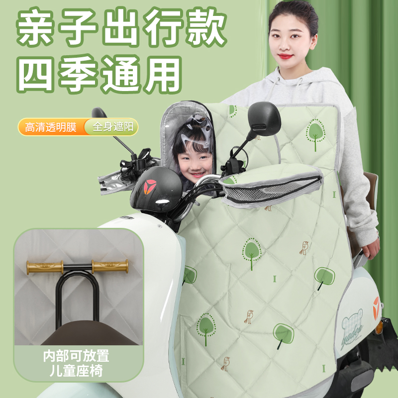 儿童亲子款电动车挡风被夏天防晒罩电F瓶摩托车遮阳防雨水四季通