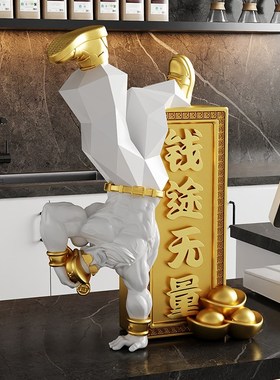 倒立肌肉财神爷桌面招财摆件家用办公室收银台装饰品乔迁开业礼物