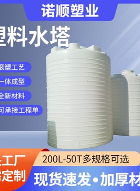 武汉蓄水桶大号5千升塑料水塔储水罐 立式户外大容量20立方pe水箱