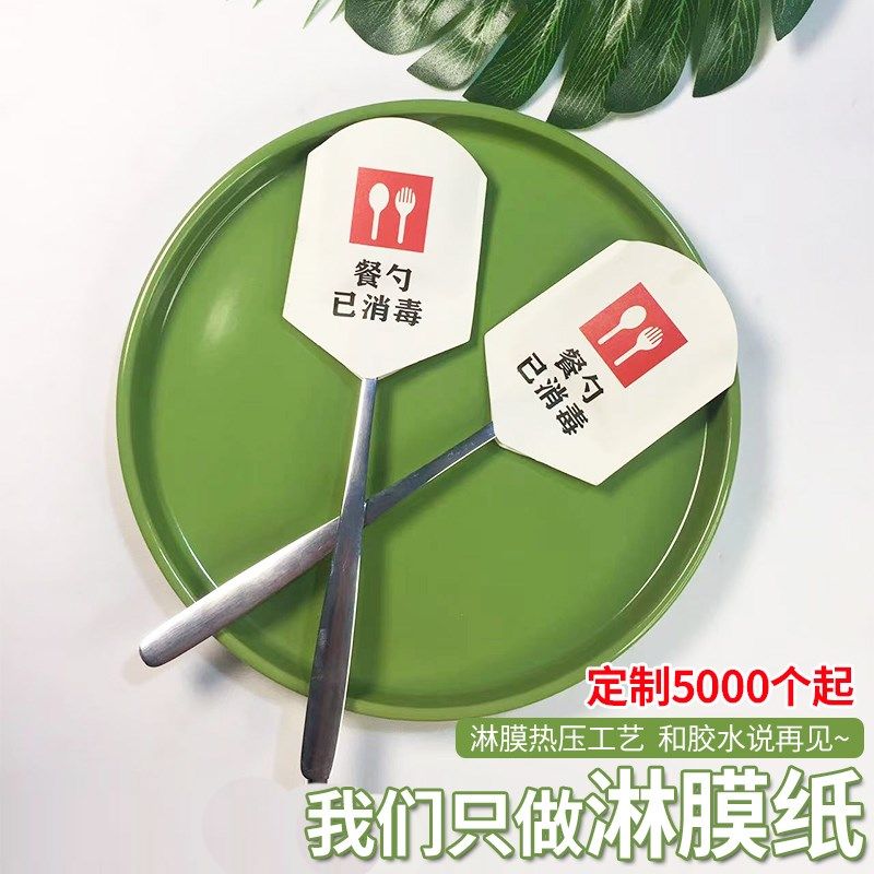 一次性筷子套勺子套淋膜防油纸袋陶瓷月子中心勺套饭店商用勺子套,餐饮具,一次性筷子,淘宝优惠券,粉丝福利购,淘宝优惠卷