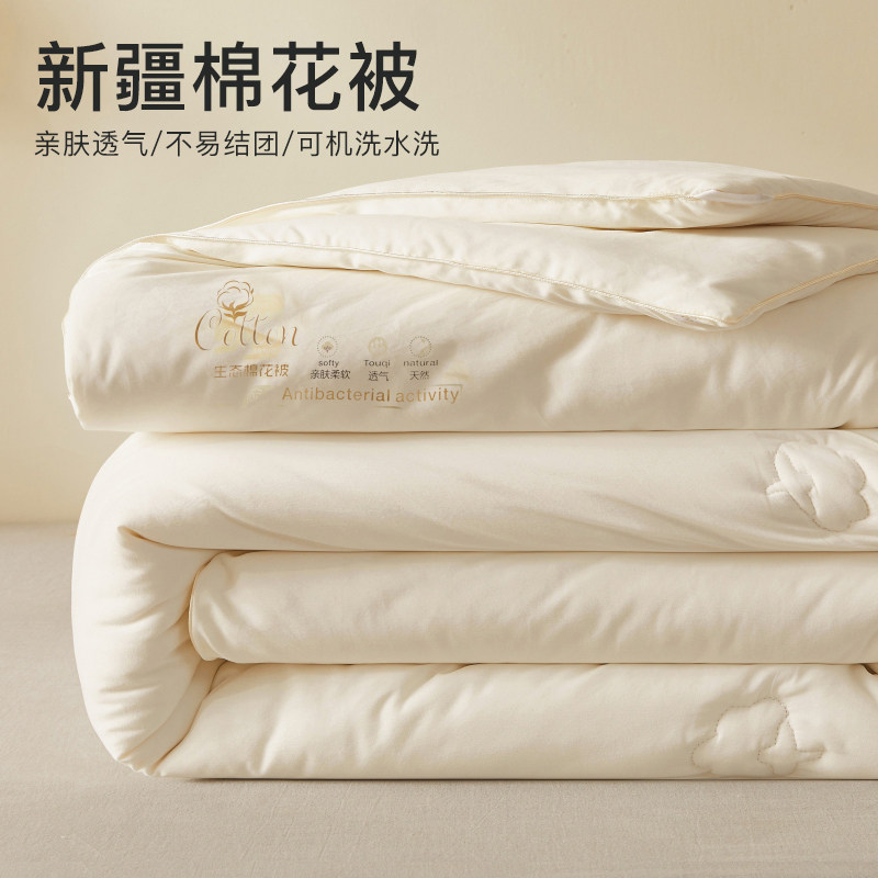 A类新疆长绒棉棉l花被加厚保暖冬被春秋被原棉四季被芯单人学生被,床上用品,化纤被,淘宝优惠券,粉丝福利购,淘宝优惠卷
