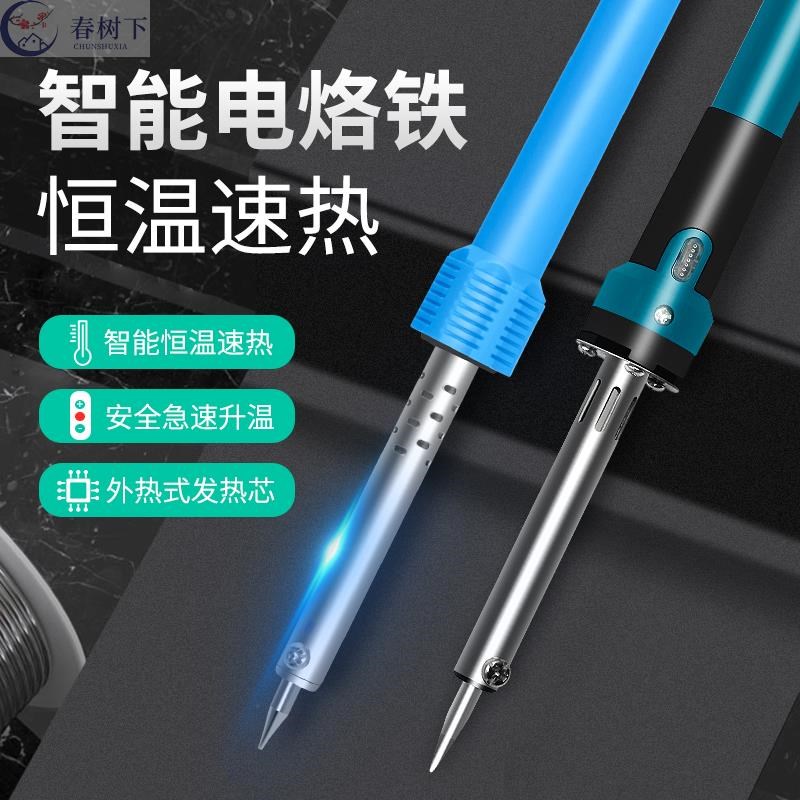 电烙铁速热小电焊笔电焊铁自动葫芦电烙铁烫画笔调温架子手工烫花