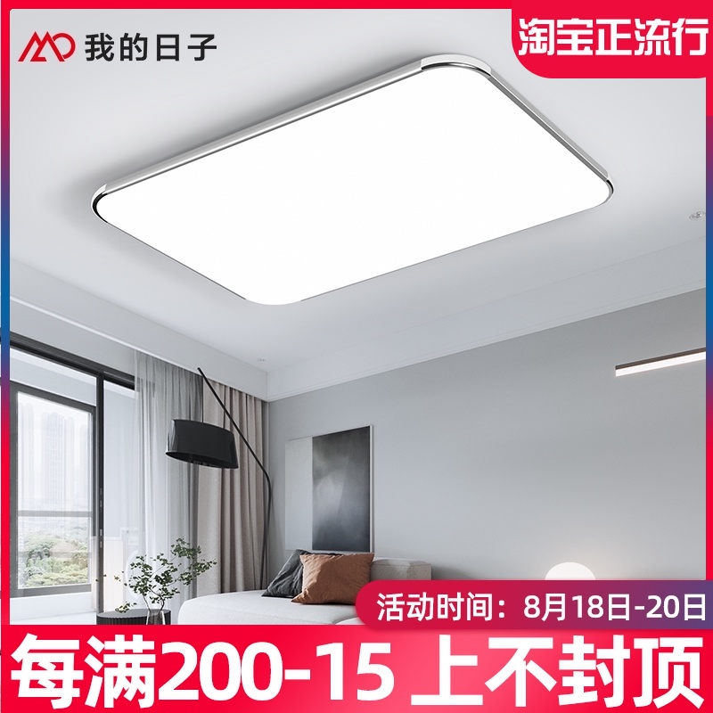 客厅大灯2021新款超薄吸顶灯具现代简约长方形家用客厅灯卧室灯