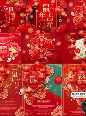 2020富贵牡丹k传统喜庆红色节日海报春节晚会图片AI矢量设计素材