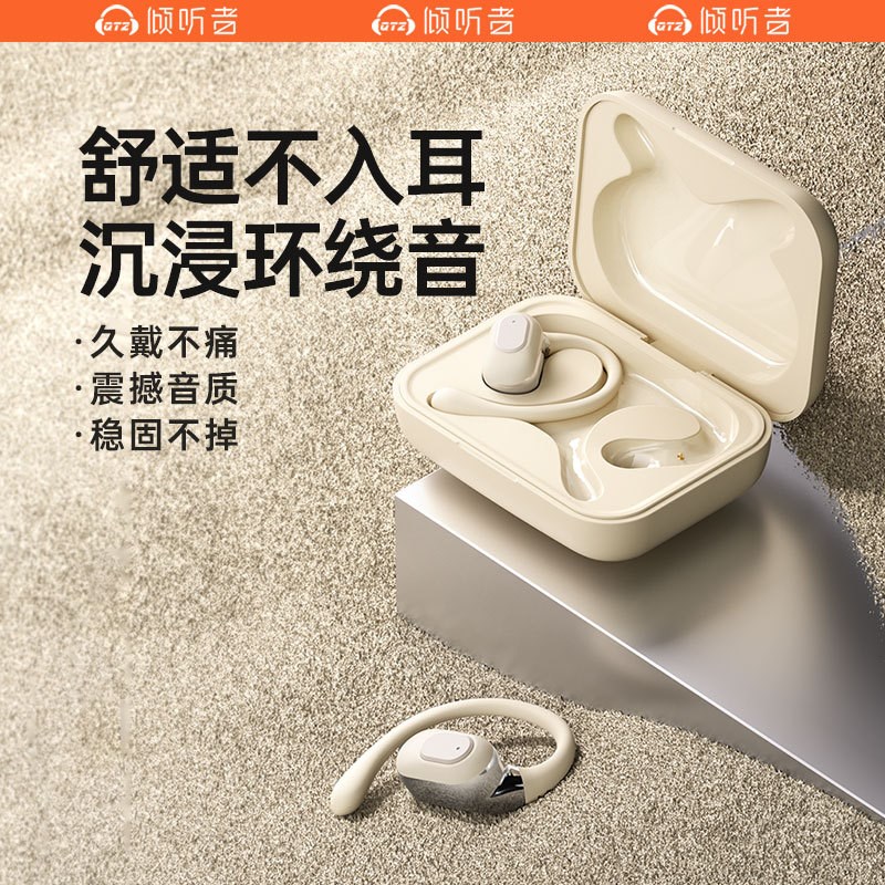 倾听者无线挂耳式耳机蓝s牙骨传导不入耳 运动狂甩不掉音质耳机