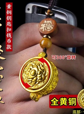 纯黄铜聚宝盆招财进宝十二生肖钥匙扣挂件可转动男女装饰摆件礼物