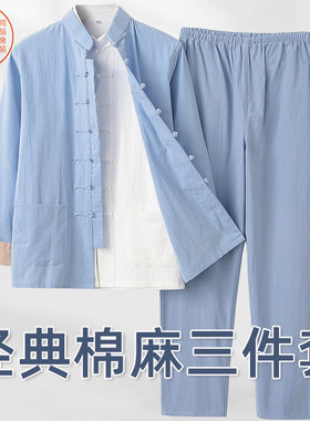 春秋款唐装男中老年中国风中式服装棉麻外套三件套爸爸套装爷爷装