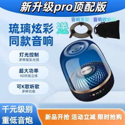 顶配琉璃5c代蓝牙音响新款曼哈顿蓝牙低音炮电脑家用户外便携音响