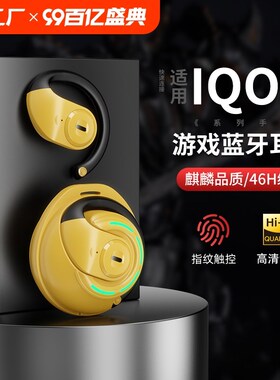 蓝牙耳机真无线游戏骨传导v低延迟电竞专用听声辩位男耳式电脑手