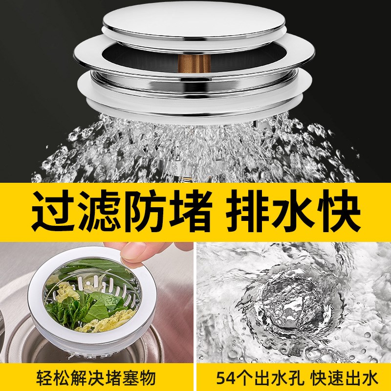 洗菜盆下水管配件水槽下水器洗碗槽漏水塞防反臭按压式过滤防臭塞