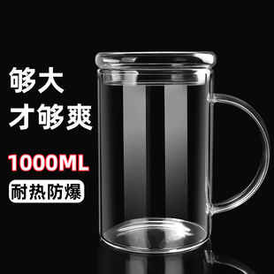 玻璃茶杯个人专用耐高温泡茶杯子大容量带把喝水杯男士家用啤酒杯