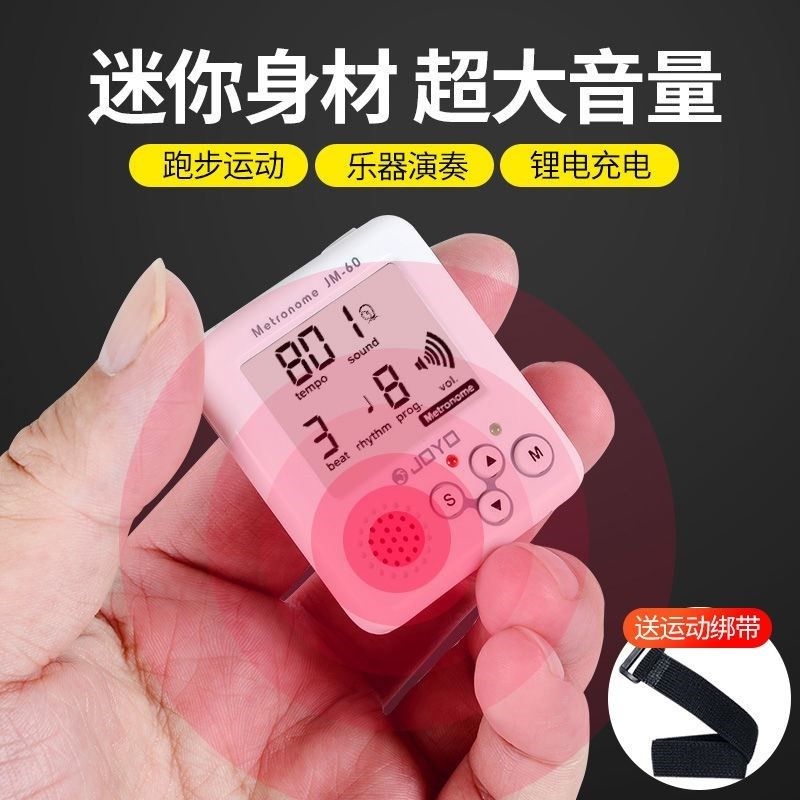 跳绳节拍器跑步步频节拍器跑步专用节奏器专业训练运动打拍子频
