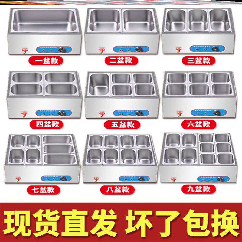 快餐保温台商用小型不锈钢台w式加热汤池饭店热菜保温车食堂售饭