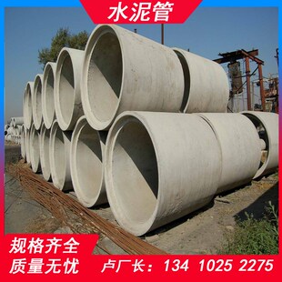 二钢筋混凝土管 水泥管涵管 水泥排水管污水管预制水泥管厂家