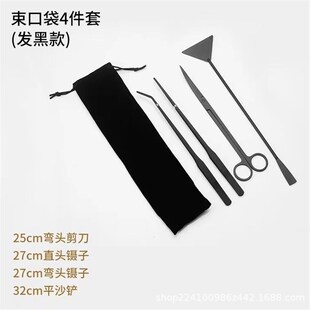 水族造景工具套装 水草修剪镊子剪刀平沙铲刮藻刀 鱼缸清洁用具