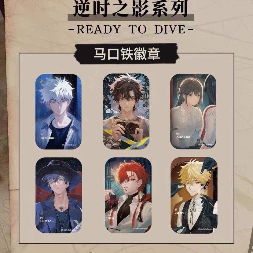 时光代理人逆时之影系列周边徽章