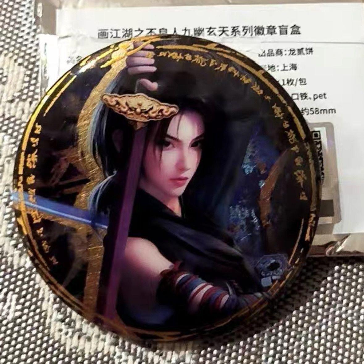 画江湖之不良人九幽玄天周边姬如雪徽章二次元谷子吧唧高颜值现货