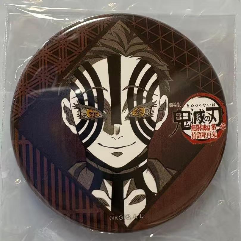 鬼灭之刃无限城篇无限列车徽章