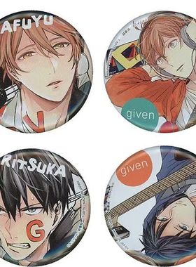 GIVEN 被赠与的未来带耳机徽章吧唧佐藤真冬中山春树秋彦上山立夏