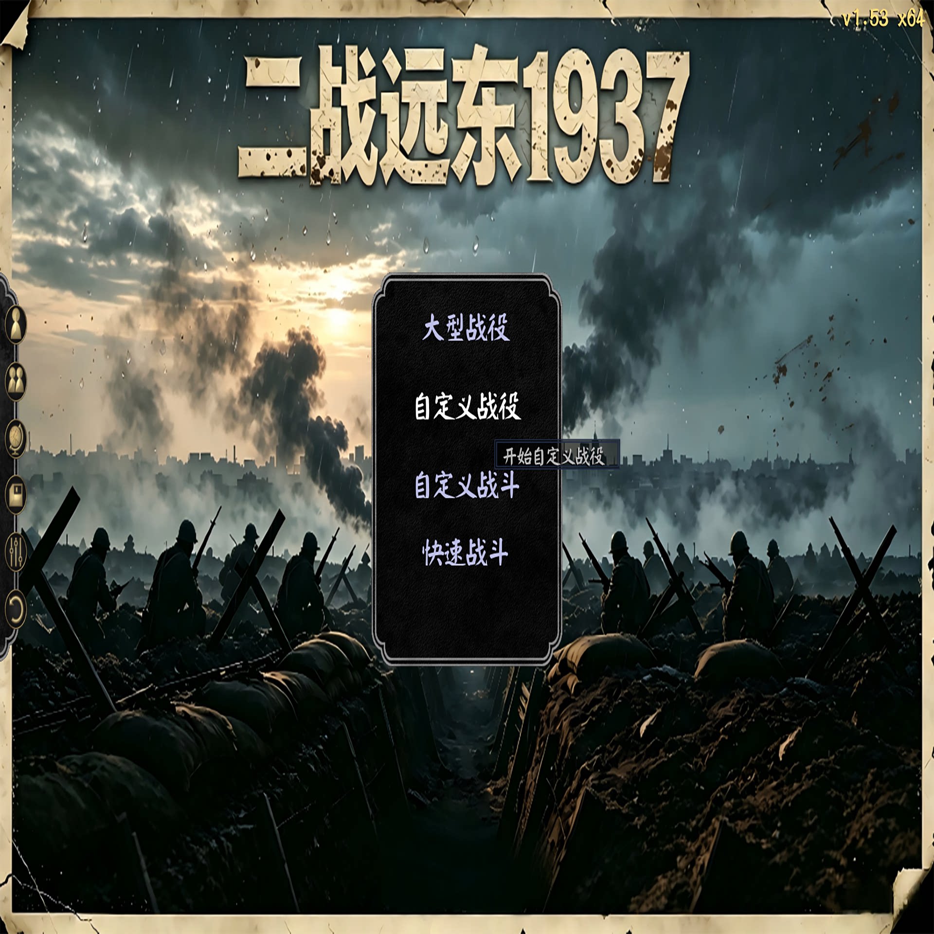 M2EX二战远东1937全面战