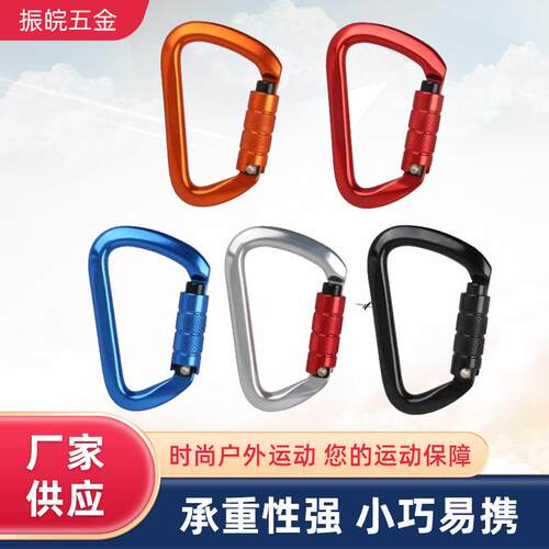 Z&W新款户外快挂攀岩自动主锁瑜伽钩航空铝登山扣登山装备7505N