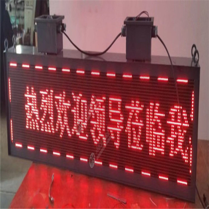 矿用本安型PH12电子显示屏 井下可滚动三色LED显示器