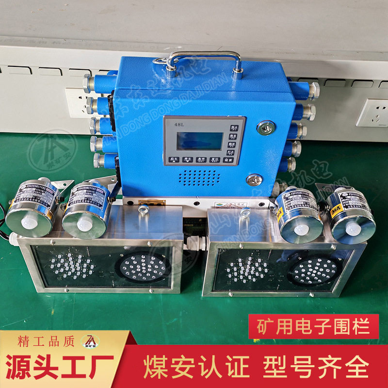 矿用智能掘进工作面电子围栏 人员防接近KXB127红外感应电子围栏