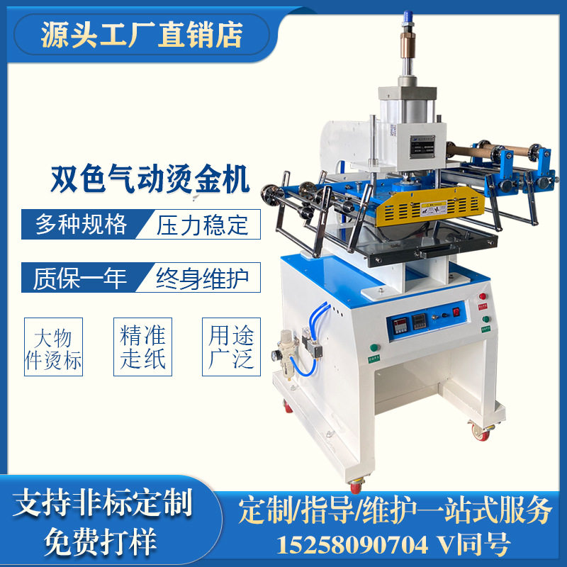 自动烫金机双色热压标机logo图案烫印机皮革纸张塑料片蛋糕盒正品