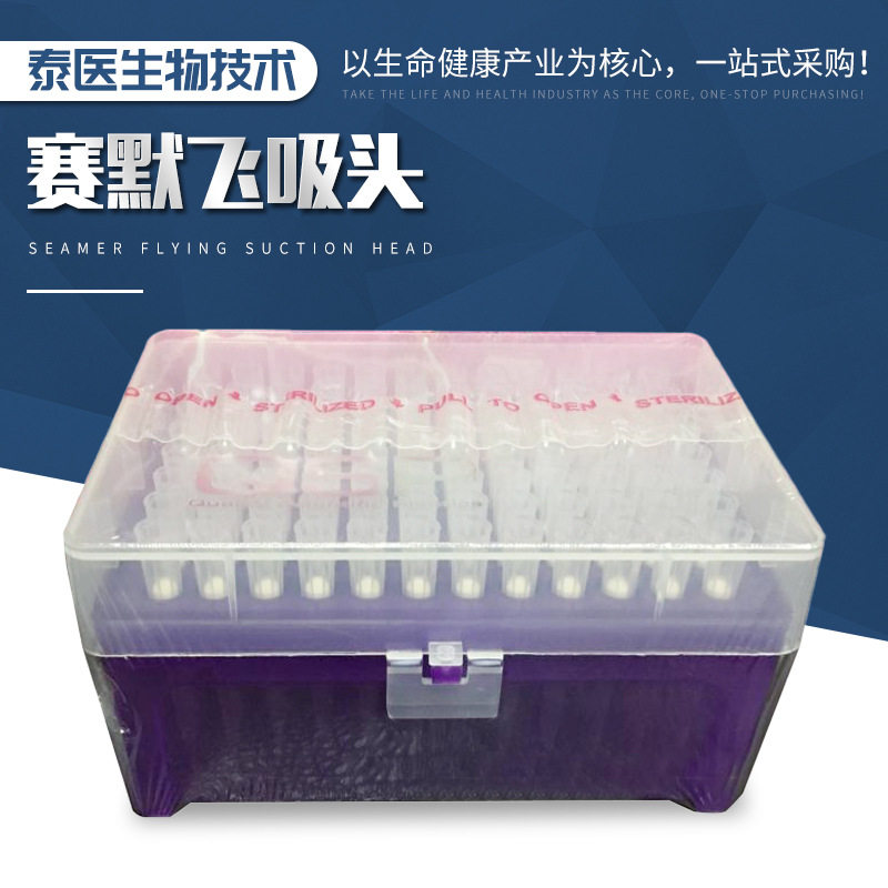 现货供应 0.1-1000ul 实验室移液器加长吸头盒装赛默飞吸头