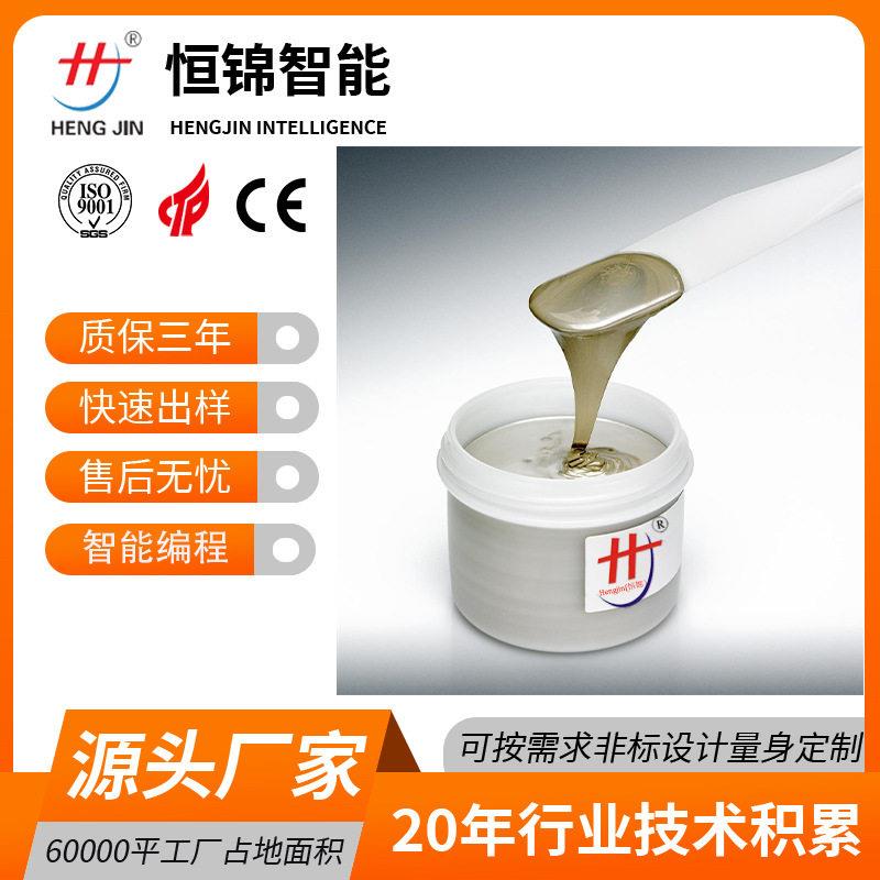 陶瓷银浆移印机电阻芯片银浆碳浆料丝印机导电银浆圆面印刷机