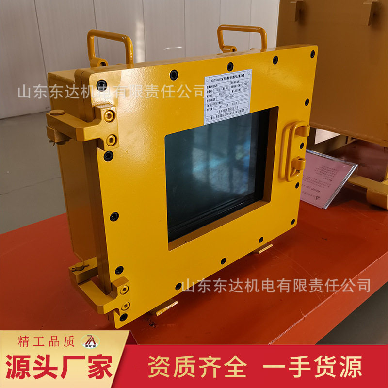 隔爆兼本安型硬盘录像显示器XJ127(24)J矿用防爆显示器