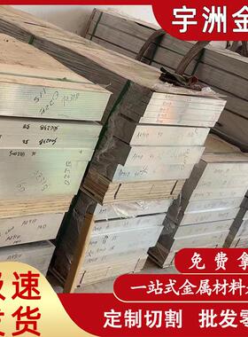 零切耐腐蚀AZ31B镁合金 AZ91D镁板镁棒 轧制镁合金板