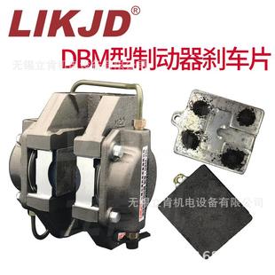 制动器摩擦片刹车片液压离合器来令片摩擦块刹车块DBM 油压碟式