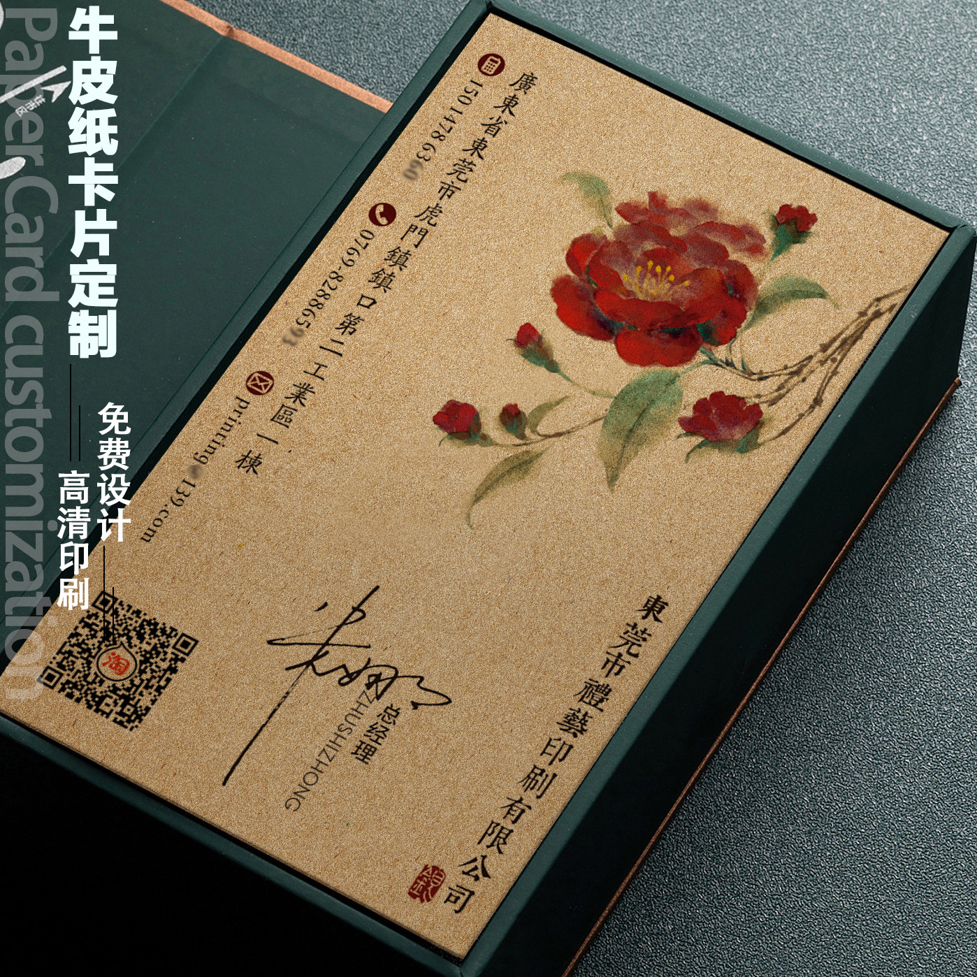 中国风牛皮纸彩色印刷卡片定制