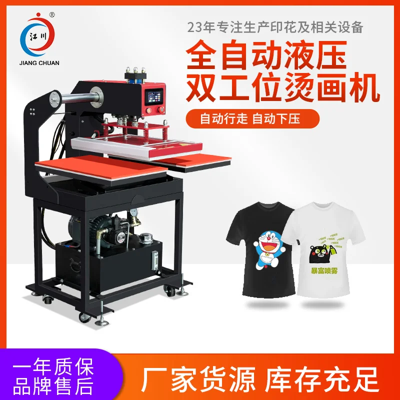 液压双工位烫画机60*40套成衣T恤服装烫钻印花烫图热升华转印设备
